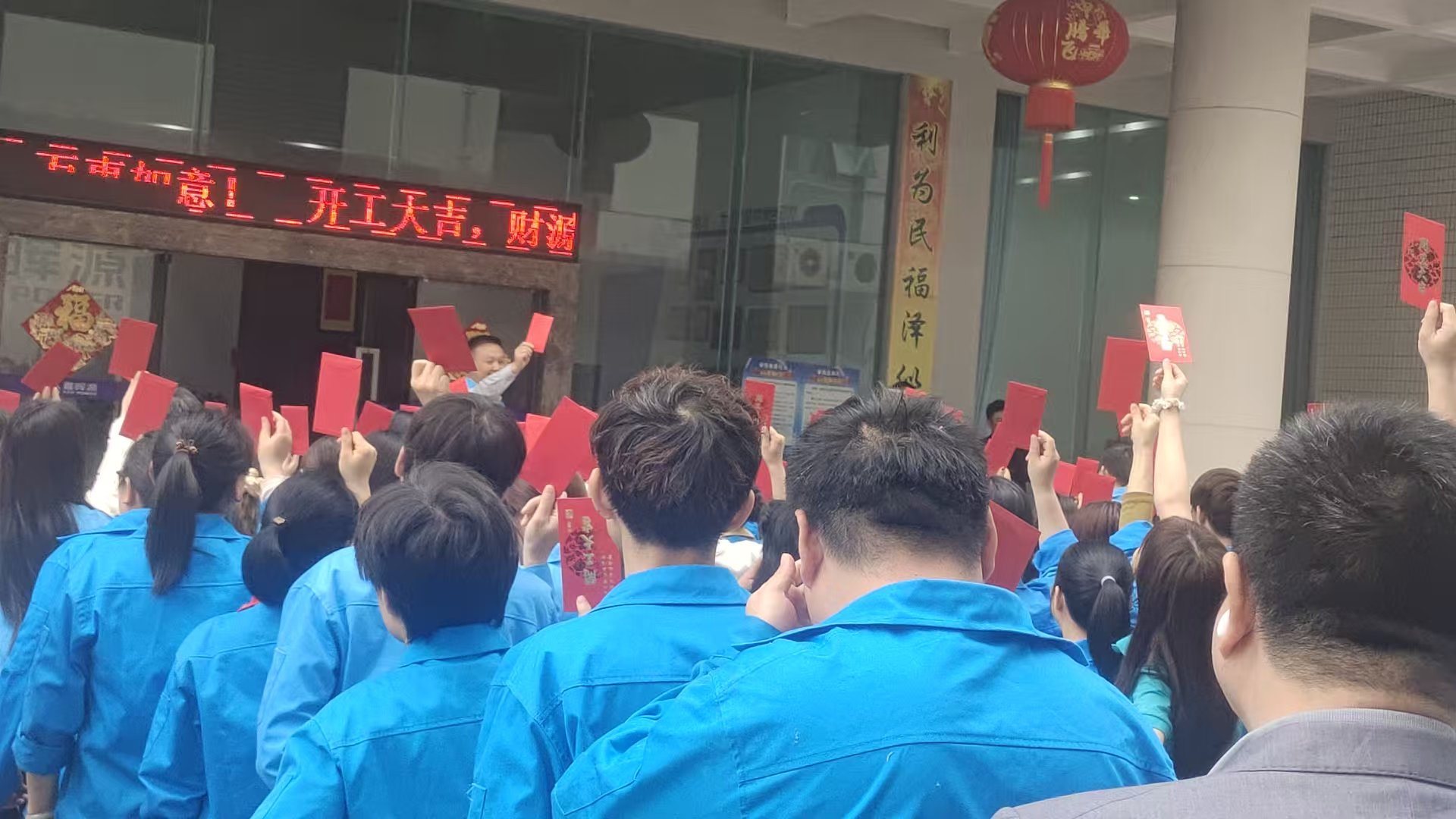 鑫晖源 2026 年开工仪式圆满举行