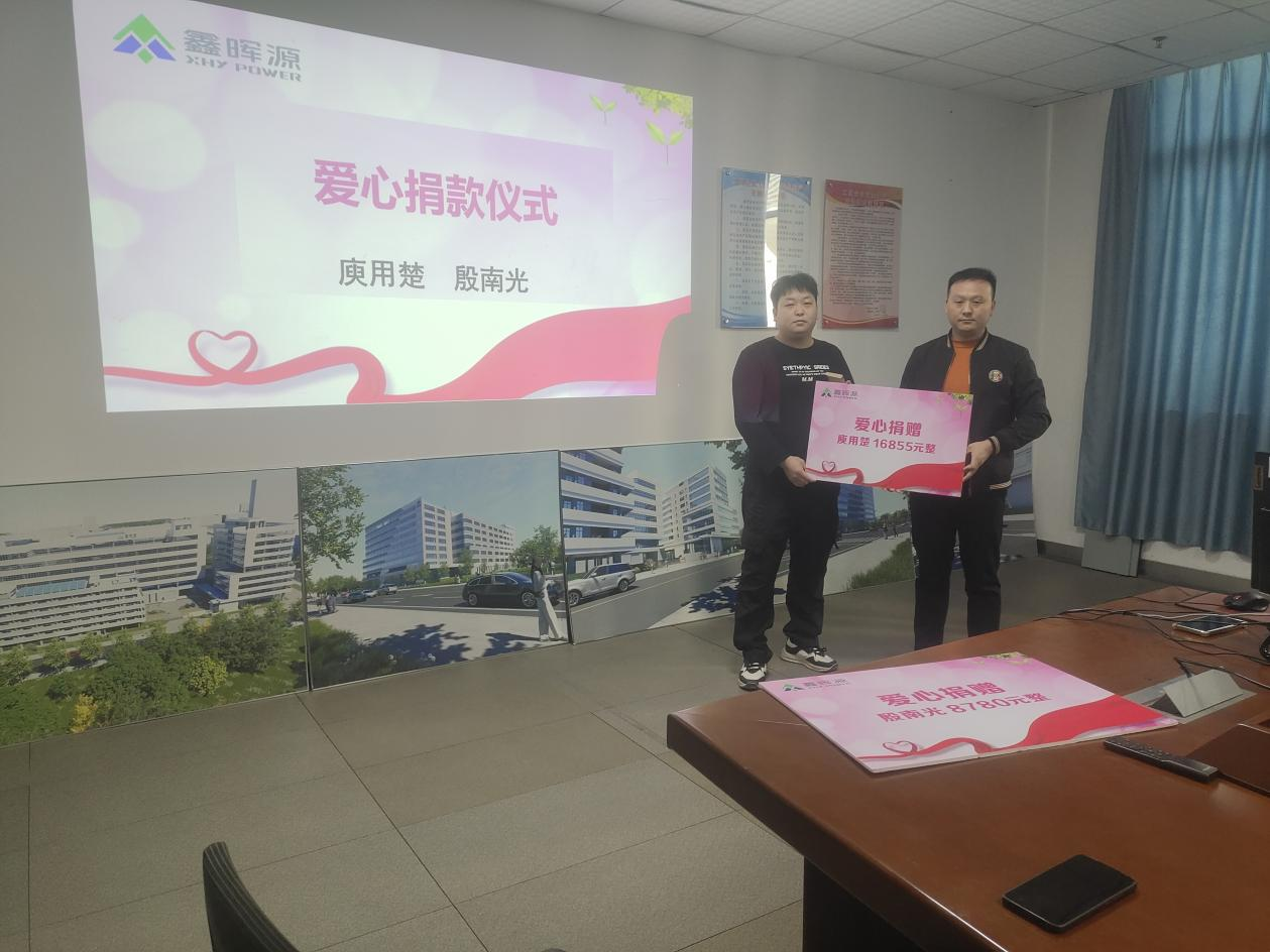 爱心驰援，情暖鑫家！