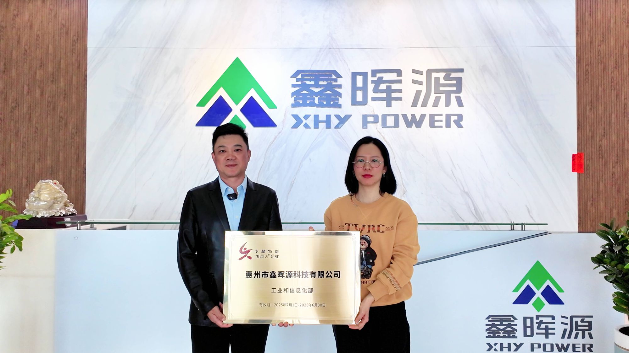 深耕高端电源赛道，鑫晖源新厂区将启实现产能翻番